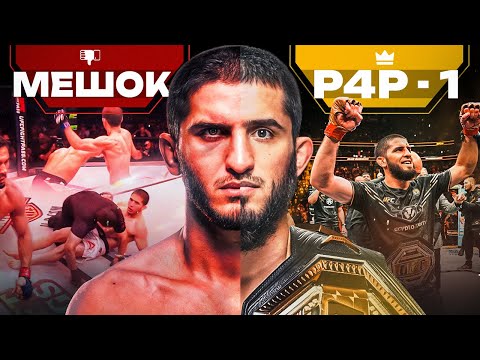 Видео: Чемпион, Который Затмил Хабиба — Документальный Фильм про Махачева