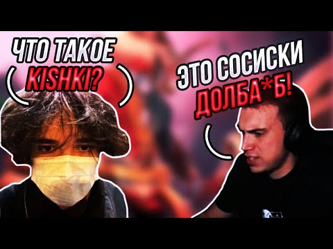 Видео: UGLYFACEKID В СКВАДЕ KISHKI / ГЛЕБ РАССКАЗАЛ ПРО НАЗВАНИЕ