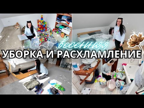 Видео: МОЩНАЯ МОТИВАЦИЯ НА УБОРКУ 💪 Начни прямо сейчас! 🔥 Мотивация на максимум