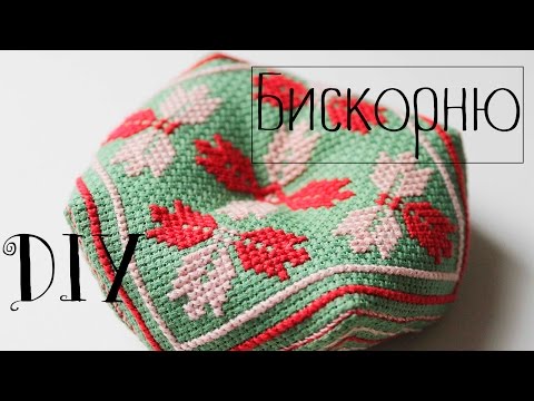Видео: DIY: Бискорню \ Делаем игольницу с вышивкой