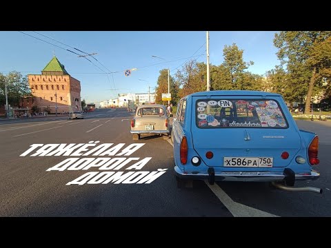 Видео: На Москвиче-403 из Казани в Москву. Тяжëлая дорога домой.