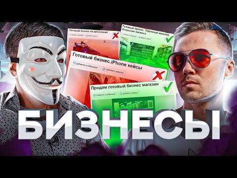 Видео: ⚠️ НЕ ОТКРЫВАЙ БИЗНЕС, ПОКА НЕ ПОСМОТРИШЬ ЭТО ВИДЕО | МУЛЬТИЧЕЛ