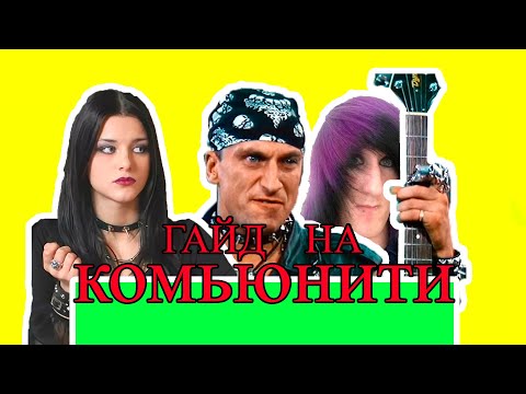 Видео: Как смерть субкультур убила музыку