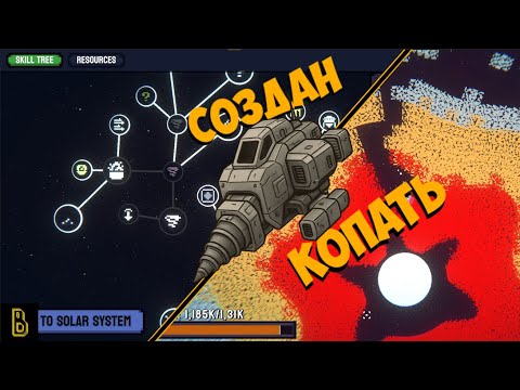 Видео: Я должен копать. Показываю игру To the Core