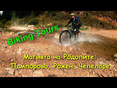 Видео: Пампорово e MТБ РАЙ!//Pamporovo is MTB Paradise