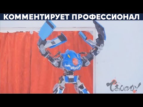Видео: БИТВЫ РОБОТОВ В ЯПОНИИ