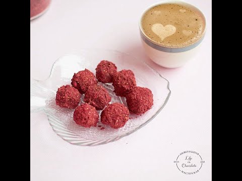 Видео: Конфета трюфель "Малина"