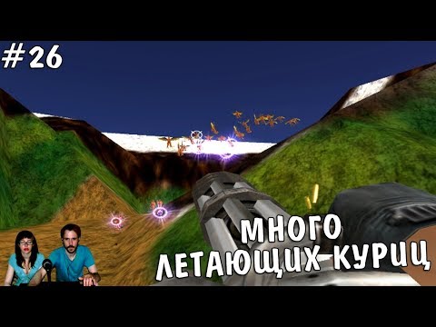 Видео: ▲Серьезный Сэм Serious Sam - The Third Encounter прохождение▲МНОГО ЛЕТАЮЩИХ КУРИЦ▲#26