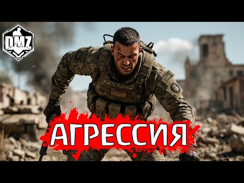 Видео: Специально для хейтеров канала! DMZ Warzone 2.0