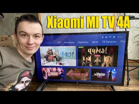 Видео: ТЕЛЕВИЗОР XIAOMI MI TV 4A - ТЕЛЕВИЗОР НА ANDROID ЗА 12000 РУБЛЕЙ!