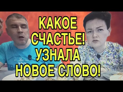 Видео: НОВОЕ СЛОВО УЗНАЛА. ПИРАТСКАЯ ЖИЗНЬ. ОБЗОР. 