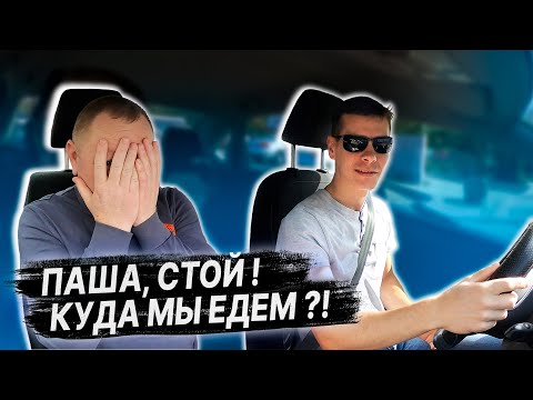 Видео: ОШИБКИ учеников на ЭКЗАМЕНЕ в ГАИ / Как подготовиться к экзамену в ГАИ / Как сдать экзамен в ГАИ