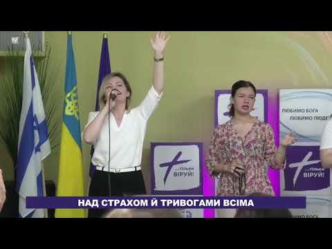 Видео: Прославлення 06.07.2025