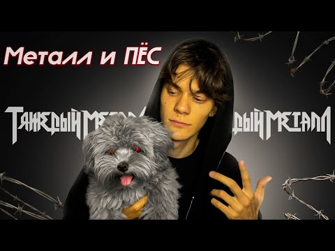 Видео: 9mice, Kai Angel- Heavy Metal 2 | Реакция и Разбор