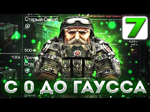 Видео: ПОДНЯЛ МИЛЛИОНЫ ПЕРЕКУПАЯ ДОНАТ ШМОТ И АРТЕФАКТЫ! | С 0 ДО ГАУССА | Сталкрафт | Stalcraft