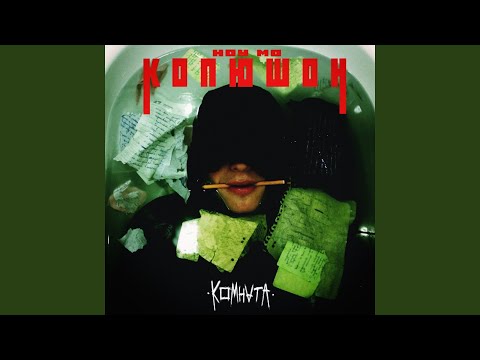 Видео: Без знаков препинания