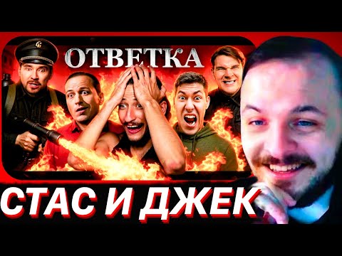 Видео: ЖМИЛЬ: Как СТАС АЙ КАК ПРОСТО и МЯТЕЖНИК ДЖЕК подожгли левый движ | Разоблачение Садонина, Рудого