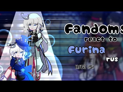 Видео: 2x|| [1/6](5) Реакция фандома на Геншин Импакт [Фурина]