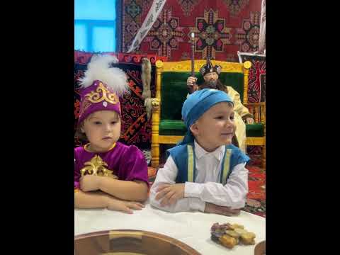 Видео: Түркістан облысы Арыс қаласы Алтын балапан бөбекжай балабақшасы 1 ЖШС. Қазақшаң қалай балақай?