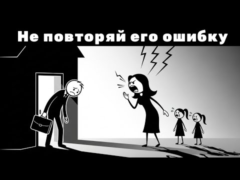 Видео: Почему мужчинам НЕЛЬЗЯ жениться