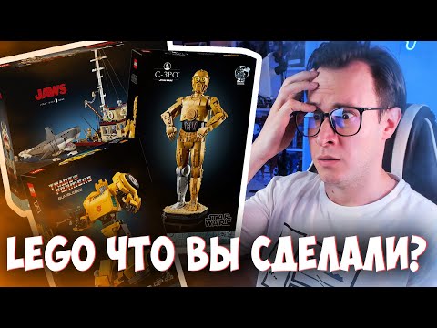 Видео: НЕ СНИМАЛ НОВИНКИ LEGO ПОЛ ГОДА И ОХ***ЕЛ...