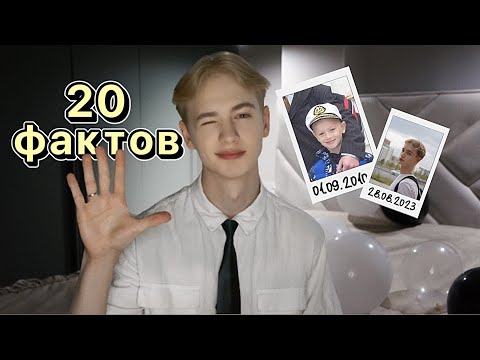 Видео: 20 вещей, которые я понял за 20 лет