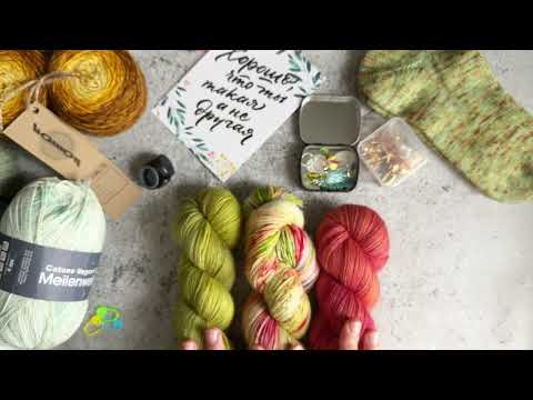 Видео: Влог’ 9-10/2025: про «Шерстяной базар» в Москве, покупки пряжи и аксессуаров