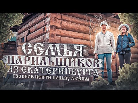 Видео: ХОТЕЛОСЬ НЕ САУНУ, а русскую БАНЮ. Бревенчатая баня 3х6 из зимнего леса. Баня семьи банщиков.