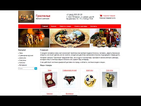 Видео: Смена дизайна интернет-магазина с сохранением контента на 1C-UMI