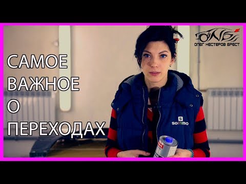 Видео: САМАЯ ВАЖНАЯ мелочь в ПЕРЕХОДЕ по ЛАКУ
