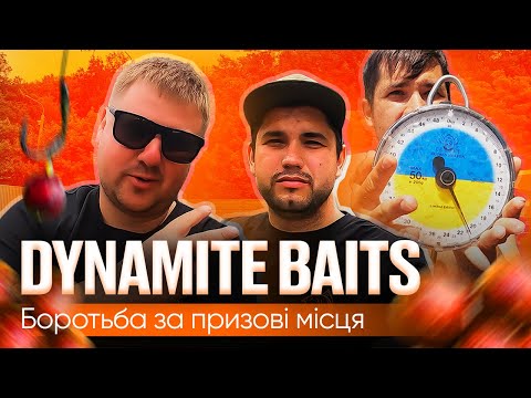 Видео: Боротьба за перше місце на турнірі DYNAMITE BAITS на озері Ульяники