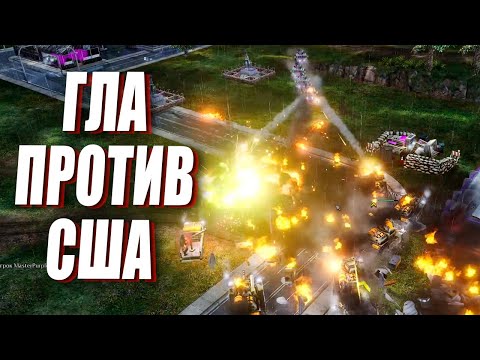 Видео: МАСШТАБНАЯ БИТВА ГЛА против США в моде Generals Evolution для Red Alert 3