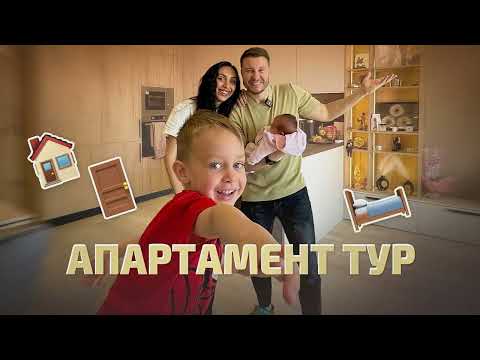 Видео: HOME TOUR 🏡  НАШИЯТ ДОМ