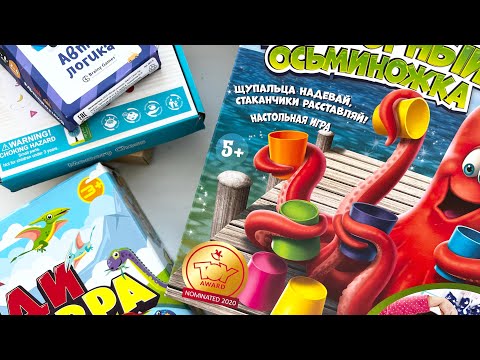 Видео: Настольные игры 3+ || 2 часть