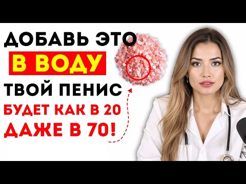 Видео: Не Пейте Простую Воду После 50! Добавьте Этот Минерал Для Мощного Кровообращения
