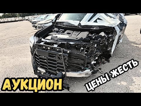 Видео: Авто аукцион разваленых машин | как не попасть на деньги