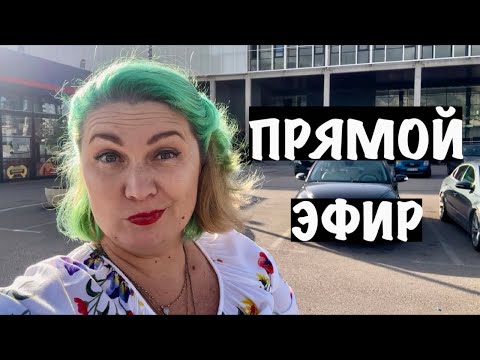 Видео: Juliana Home official в прямом эфире!