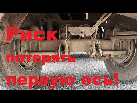 Видео: КАК ТЕРЯЮТ ЗАПЧАСТИ ПО ДОРОГЕ!)#автошкола_дальнобоя
