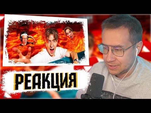 Видео: ЛИКС СМОТРИТ ВИДЕО ЕГОРИКА | ПОЛ ЭТО ЛАВА В РЕАЛЬНОЙ ЖИЗНИ! | НАРЕЗКА СО СТРИМА 19.09.2024