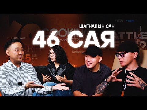 Видео: Энэ жилийн ХАМГИЙН ТОМ ТЭМЦЭЭНҮҮД / Horeca Podcast ep_01
