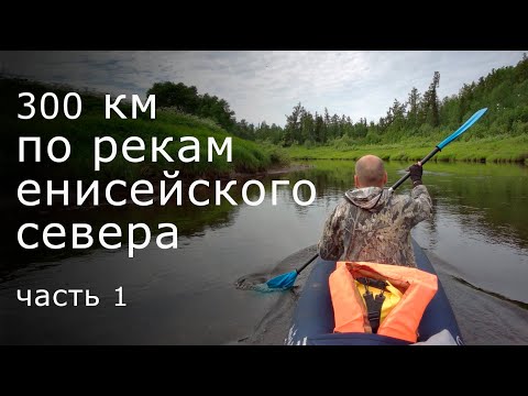 Видео: К верховьям реки Бакланиха. Щука, хариус, высокая вода и много гнуса.