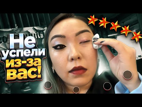 Видео: СМЫЛА МАКИЯЖ ЗА 6000 РУБЛЕЙ! НЕ ХВАТИЛО 2 ЧАСА! |NikyMacAleen