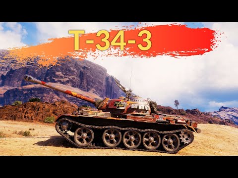 Видео: T-34-3: Нет золота - World of Tanks
