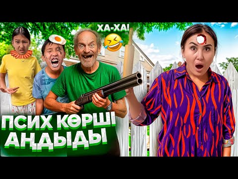 Видео: ПСИХ КӨРШІ АҢДЫДЫ🥵🤦‍♀️/ПОЛИЦИЯ СЕНБЕЙ ҚОЙДЫ😳⁉️#trend 