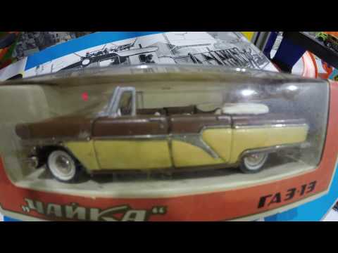 Видео: Машинки Пита 132 Обзор модели СССР масштаб 1:43 коллекционная машинка сувенир ЧАЙКА ГАЗ 13