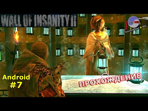 Видео: 7. Топи. Прохождение игры Wall Of Insanity 2 на Android (iOS). Сложность: «Тяжело»
