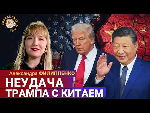 Видео: Александра Филиппенко: Переговоры пошли прахом?