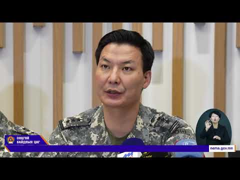 Видео: Онцгой байдлын цаг-194