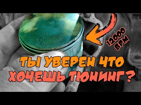 Видео: Сборка мотора suzuki let's 2 | Что может случиться при езде в отсечку?