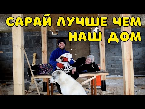 Видео: БУДУТ УСЛОВИЯ ЛУЧШЕ ЧЕМ У ЛЮДЕЙ. ПОДПИСЧИКИ ПРИЕХАЛИ И ЗАБРАЛИ КОЗ.